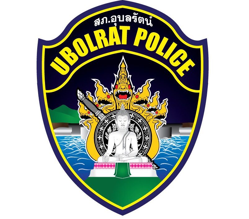 สถานีตำรวจภูธรอุบลรัตน์ logo